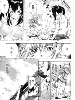 [塩崎雄二]バトルクラブ 斗阵俱乐部 卷1_1120