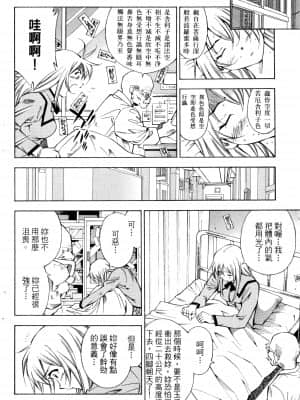 [塩崎雄二]バトルクラブ 斗阵俱乐部 卷1_1121