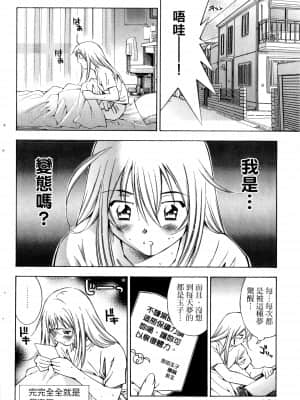 [塩崎雄二]バトルクラブ 斗阵俱乐部 卷1_1125