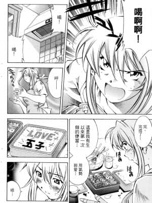 [塩崎雄二]バトルクラブ 斗阵俱乐部 卷1_1127