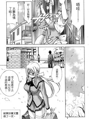 [塩崎雄二]バトルクラブ 斗阵俱乐部 卷1_1128