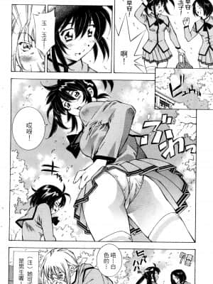 [塩崎雄二]バトルクラブ 斗阵俱乐部 卷1_1129