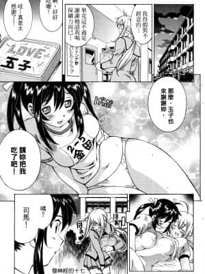 [塩崎雄二]バトルクラブ 斗阵俱乐部 卷1_1130