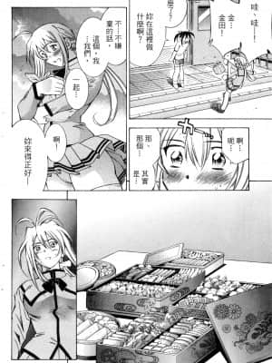 [塩崎雄二]バトルクラブ 斗阵俱乐部 卷1_1131