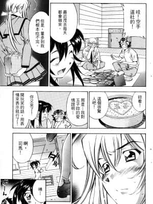 [塩崎雄二]バトルクラブ 斗阵俱乐部 卷1_1132
