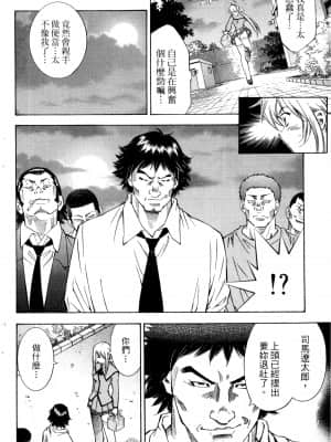 [塩崎雄二]バトルクラブ 斗阵俱乐部 卷1_1133