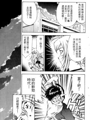 [塩崎雄二]バトルクラブ 斗阵俱乐部 卷1_1134
