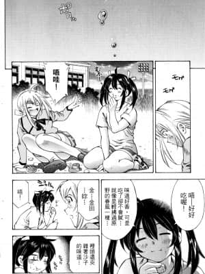 [塩崎雄二]バトルクラブ 斗阵俱乐部 卷1_1137
