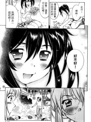 [塩崎雄二]バトルクラブ 斗阵俱乐部 卷1_1138