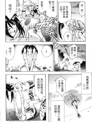 [塩崎雄二]バトルクラブ 斗阵俱乐部 卷1_1139