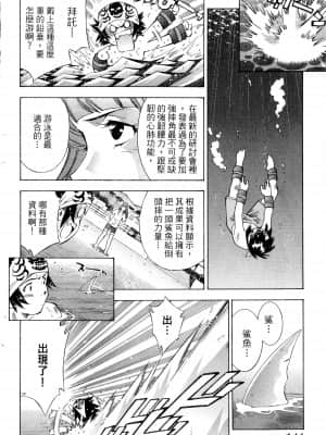 [塩崎雄二]バトルクラブ 斗阵俱乐部 卷1_1145