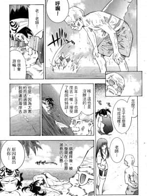 [塩崎雄二]バトルクラブ 斗阵俱乐部 卷1_1146