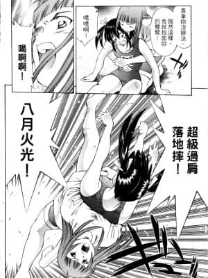 [塩崎雄二]バトルクラブ 斗阵俱乐部 卷1_1147