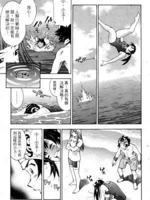 [塩崎雄二]バトルクラブ 斗阵俱乐部 卷1_1148