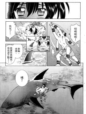 [塩崎雄二]バトルクラブ 斗阵俱乐部 卷1_1150