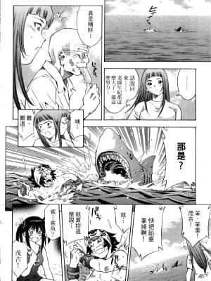 [塩崎雄二]バトルクラブ 斗阵俱乐部 卷1_1151