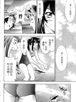 [塩崎雄二]バトルクラブ 斗阵俱乐部 卷1_1153
