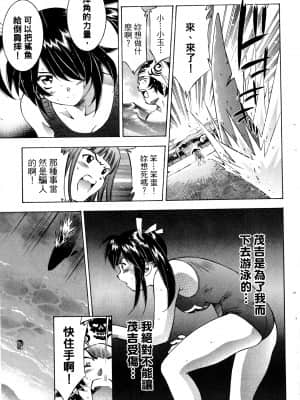 [塩崎雄二]バトルクラブ 斗阵俱乐部 卷1_1154