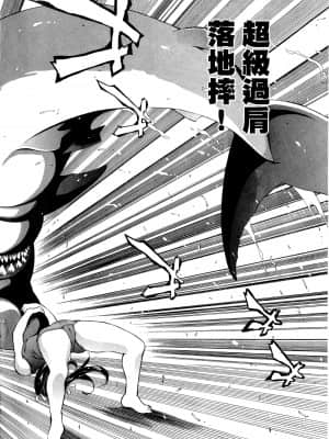 [塩崎雄二]バトルクラブ 斗阵俱乐部 卷1_1157