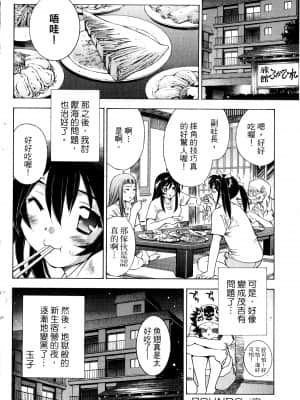 [塩崎雄二]バトルクラブ 斗阵俱乐部 卷1_1159