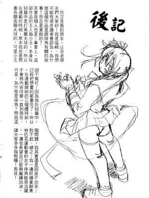 [塩崎雄二]バトルクラブ 斗阵俱乐部 卷1_1161