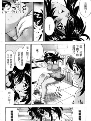 [塩崎雄二]バトルクラブ 斗阵俱乐部 卷2_2011