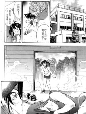 [塩崎雄二]バトルクラブ 斗阵俱乐部 卷2_2025