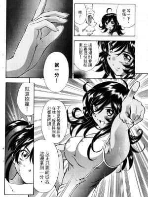 [塩崎雄二]バトルクラブ 斗阵俱乐部 卷2_2031