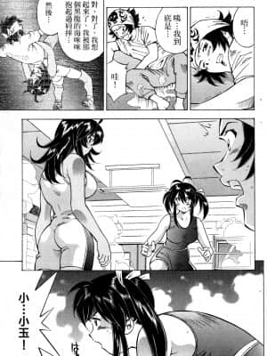 [塩崎雄二]バトルクラブ 斗阵俱乐部 卷2_2032