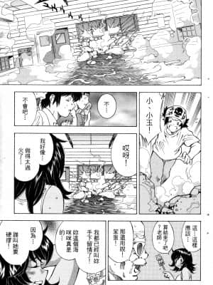 [塩崎雄二]バトルクラブ 斗阵俱乐部 卷2_2044