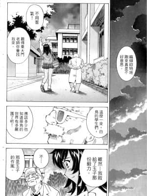 [塩崎雄二]バトルクラブ 斗阵俱乐部 卷2_2049