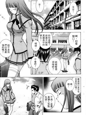 [塩崎雄二]バトルクラブ 斗阵俱乐部 卷2_2054