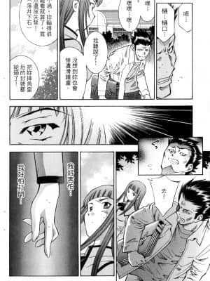 [塩崎雄二]バトルクラブ 斗阵俱乐部 卷2_2055