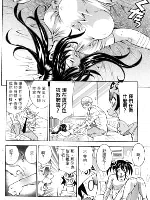 [塩崎雄二]バトルクラブ 斗阵俱乐部 卷2_2057