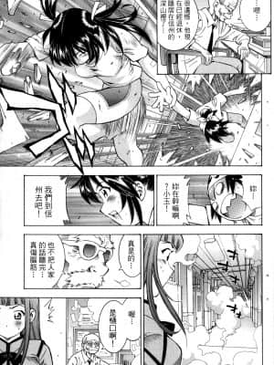[塩崎雄二]バトルクラブ 斗阵俱乐部 卷2_2062