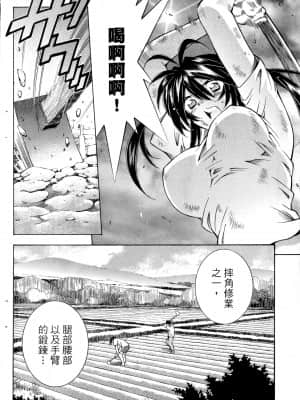[塩崎雄二]バトルクラブ 斗阵俱乐部 卷2_2073