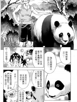 [塩崎雄二]バトルクラブ 斗阵俱乐部 卷2_2075