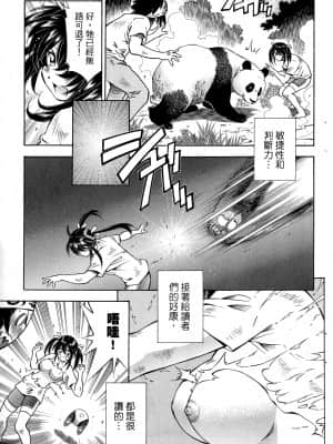 [塩崎雄二]バトルクラブ 斗阵俱乐部 卷2_2078