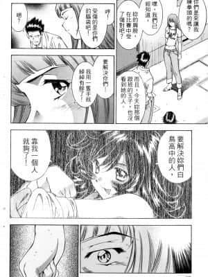 [塩崎雄二]バトルクラブ 斗阵俱乐部 卷2_2081