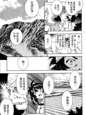 [塩崎雄二]バトルクラブ 斗阵俱乐部 卷2_2084