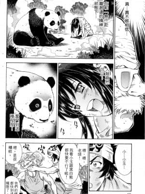 [塩崎雄二]バトルクラブ 斗阵俱乐部 卷2_2089