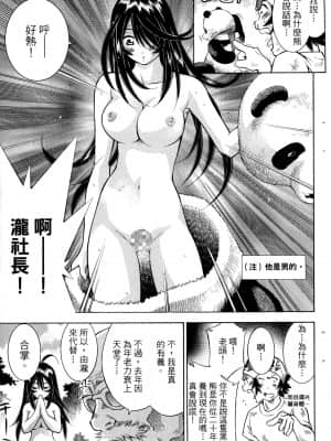 [塩崎雄二]バトルクラブ 斗阵俱乐部 卷2_2094