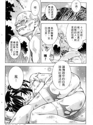 [塩崎雄二]バトルクラブ 斗阵俱乐部 卷2_2095