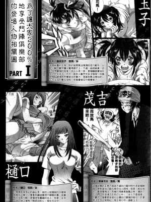 [塩崎雄二]バトルクラブ 斗阵俱乐部 卷2_2096