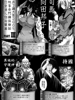 [塩崎雄二]バトルクラブ 斗阵俱乐部 卷2_2098