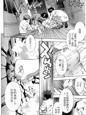 [塩崎雄二]バトルクラブ 斗阵俱乐部 卷2_2109