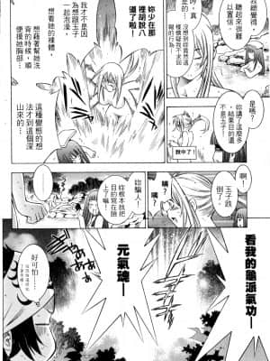[塩崎雄二]バトルクラブ 斗阵俱乐部 卷2_2111
