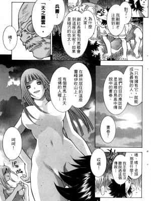 [塩崎雄二]バトルクラブ 斗阵俱乐部 卷2_2112