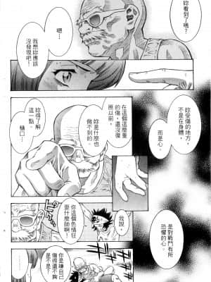 [塩崎雄二]バトルクラブ 斗阵俱乐部 卷2_2117