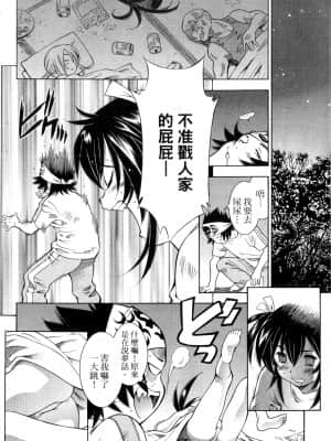 [塩崎雄二]バトルクラブ 斗阵俱乐部 卷2_2119